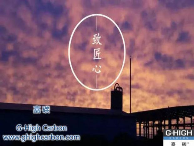 不改初衷，创造价值，铸就嘉碳，以益于人。