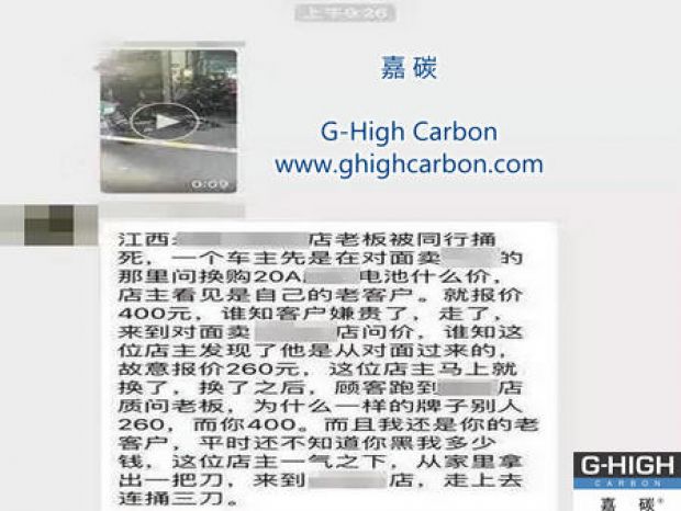 低价竞争与工匠精神